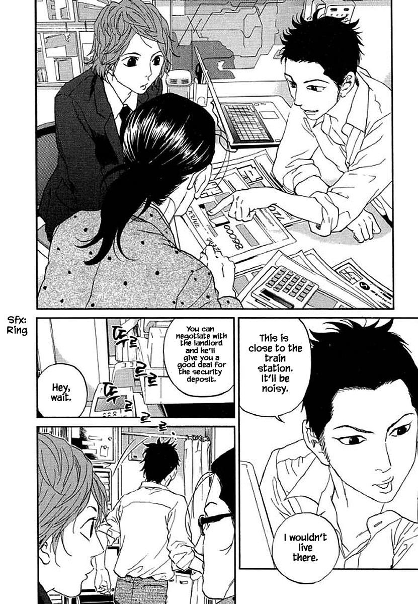 Shima Shima (YAMAZAKI Sayaka) Chapter 75 11